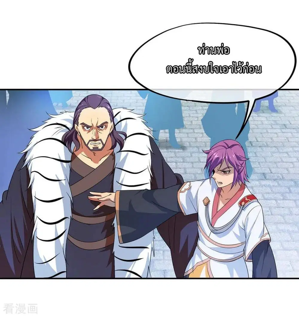 Peerless Battle Spirit (Tian Cang Zi Dongman) ตอนที่ 37 หน้า 4
