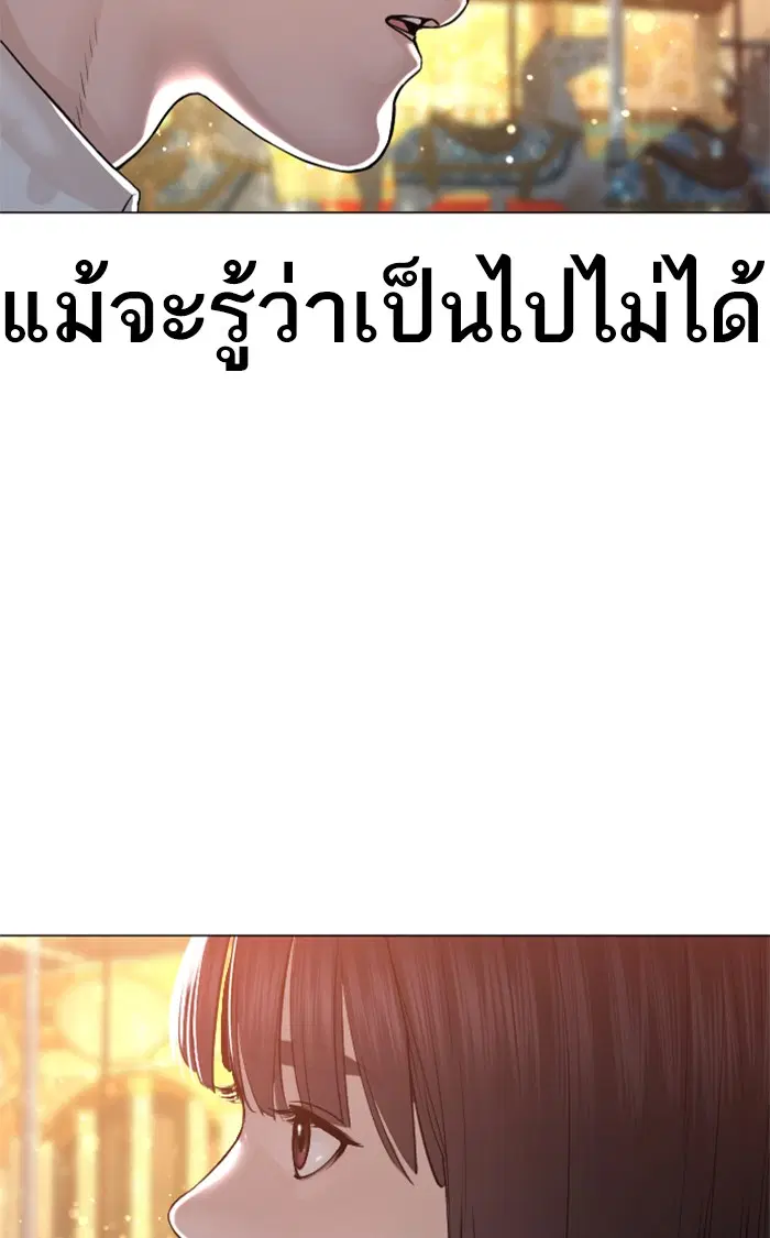 How to Fight ตอนที่ 150 หน้า 7