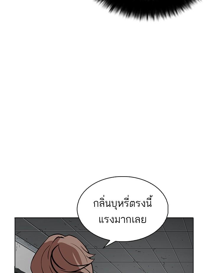 Lookism ตอนที่ 261 หน้า 86