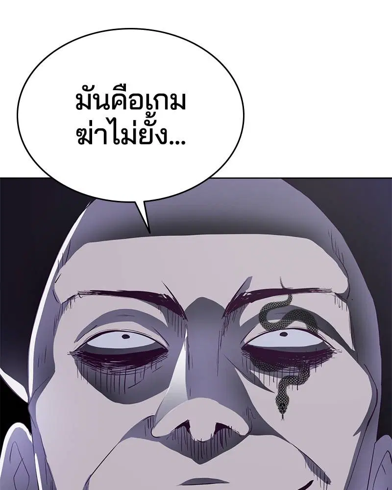 The Boy of Death ตอนที่ 60 หน้า 120