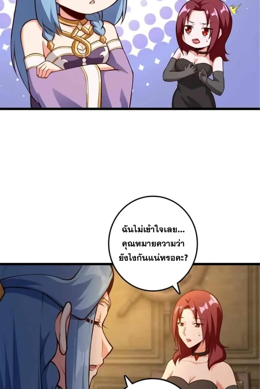 Release That Witch ตอนที่ 400 หน้า 31
