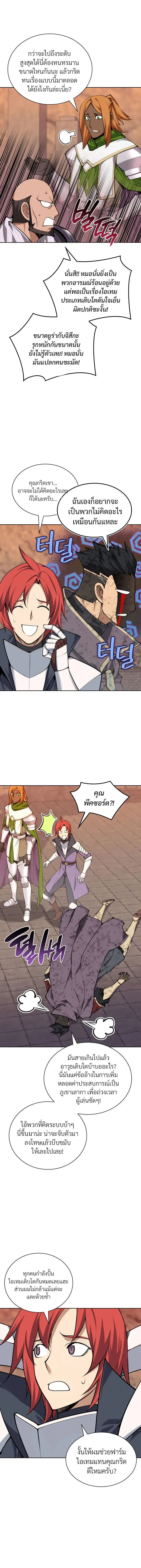 Overgeared จ้าวแห่งยุทธภัณฑ์ ตอนที่ 325 หน้า 27