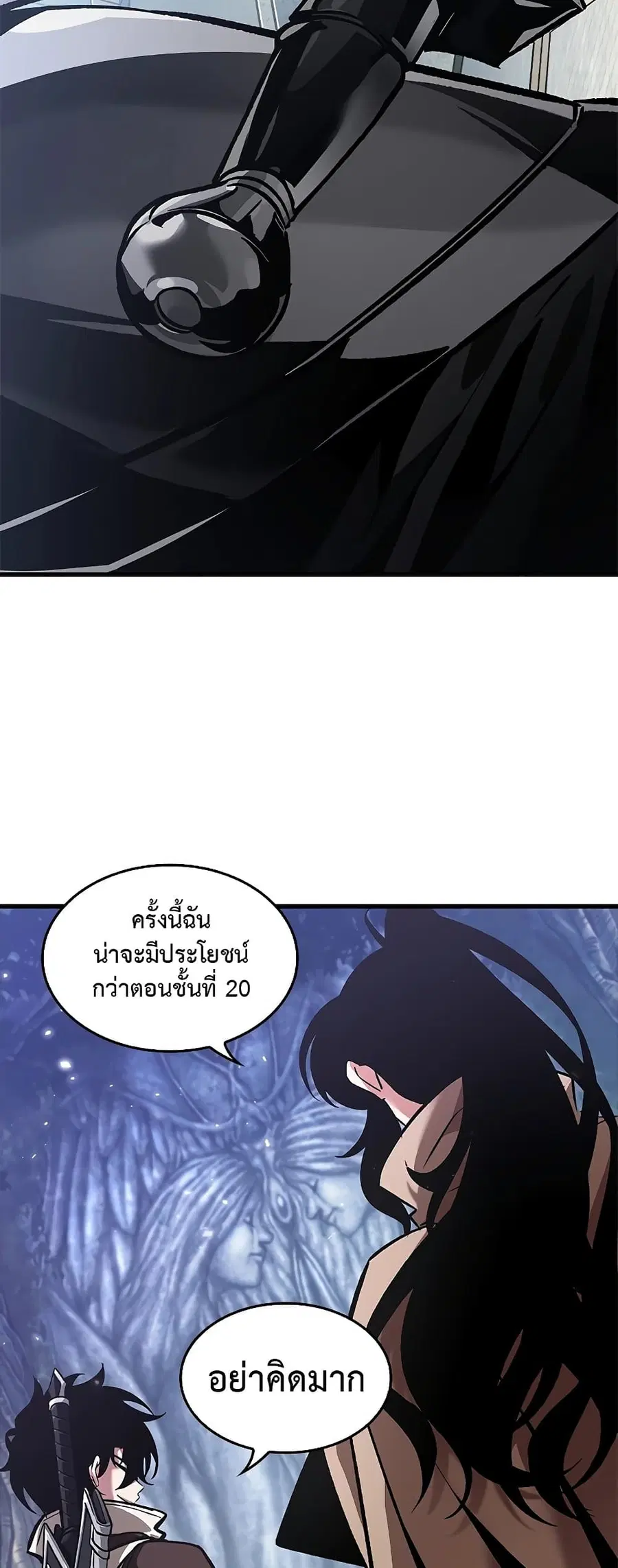 Pick Me Up ตอนที่ 102 หน้า 15
