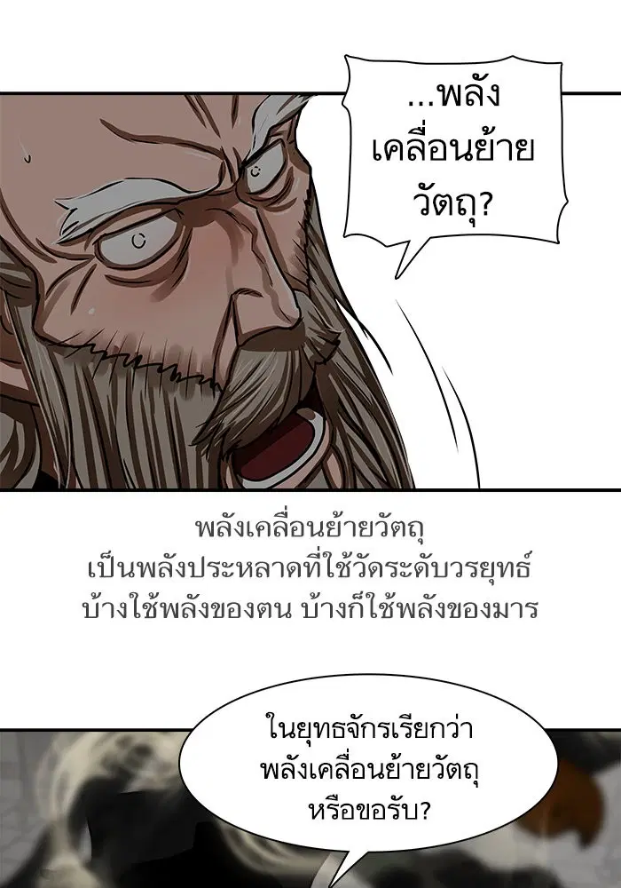 Escort Warrior ตอนที่ 191 หน้า 45