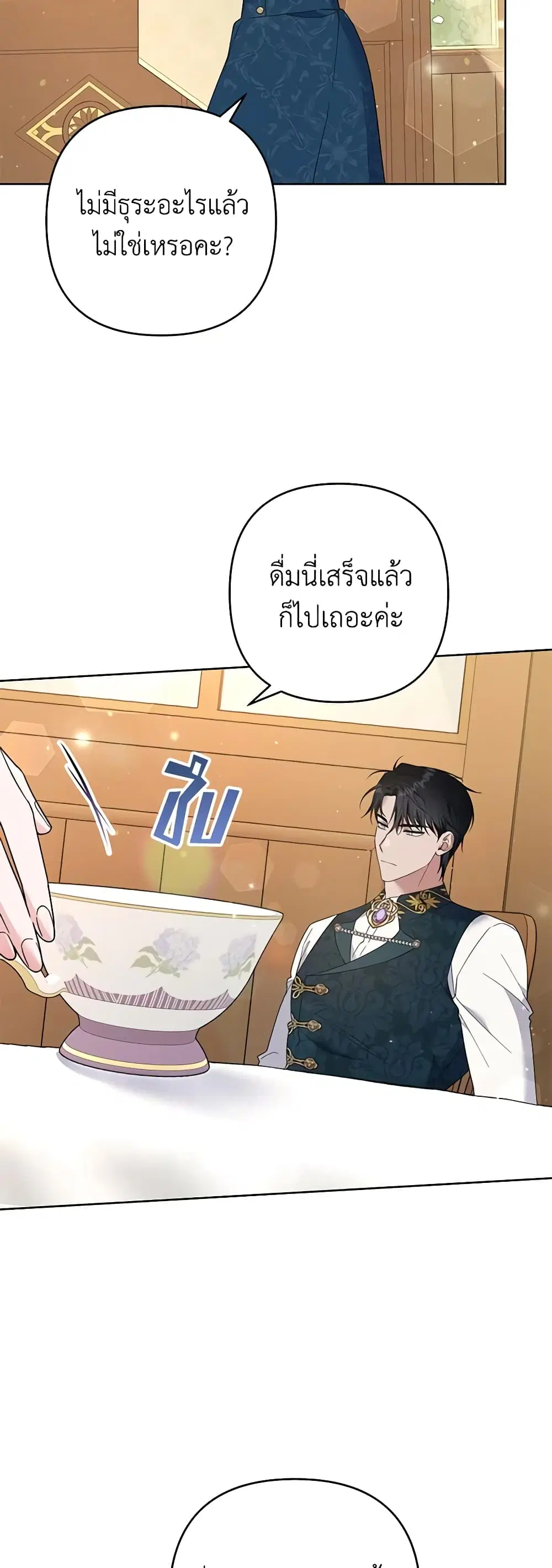 What It Means to Be You ตอนที่ 50 หน้า 18