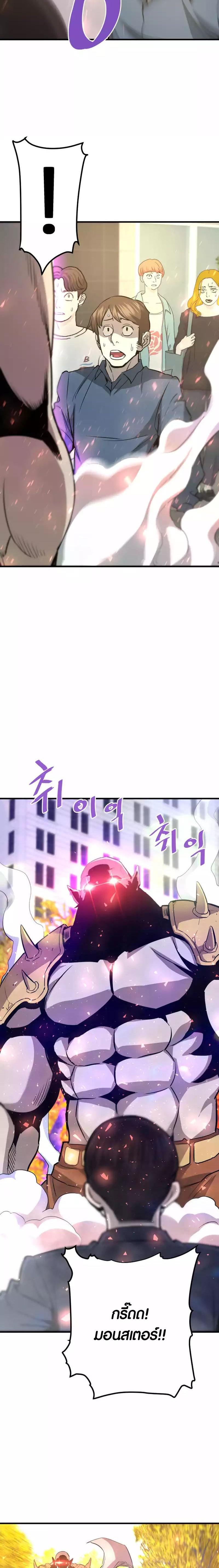 Han Dae Sung That Returned From Hell ตอนที่ 81 หน้า 5
