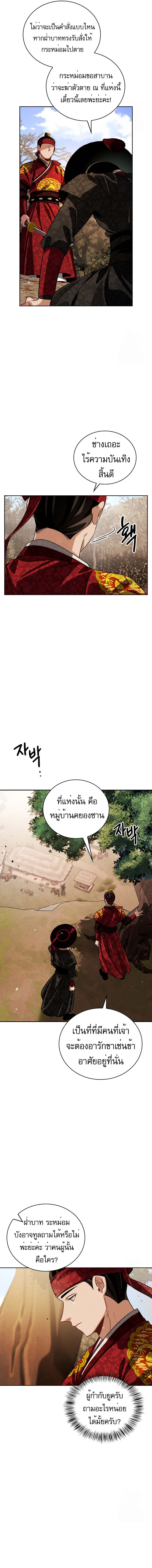 Be the Actor ตอนที่ 89 หน้า 14