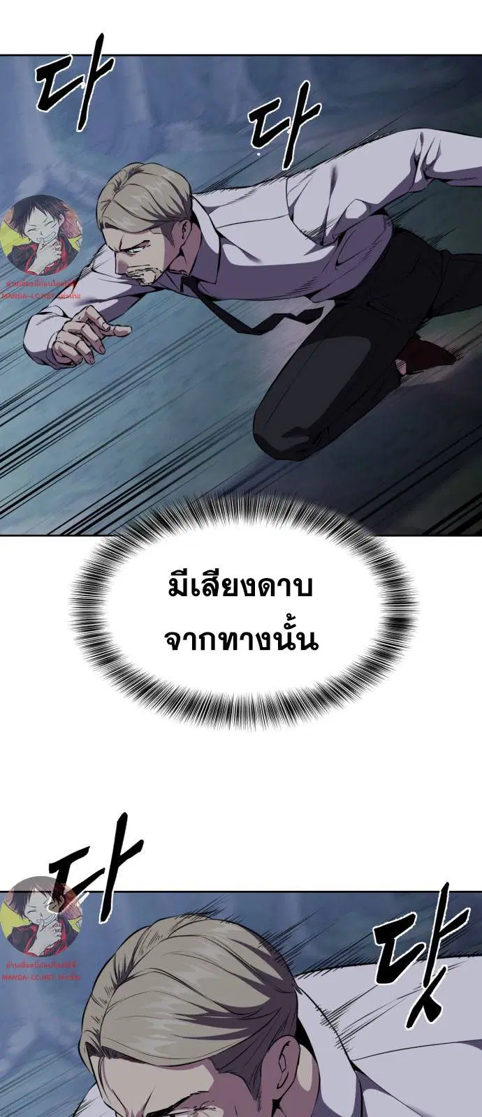 The Boy of Death ตอนที่ 161 หน้า 72