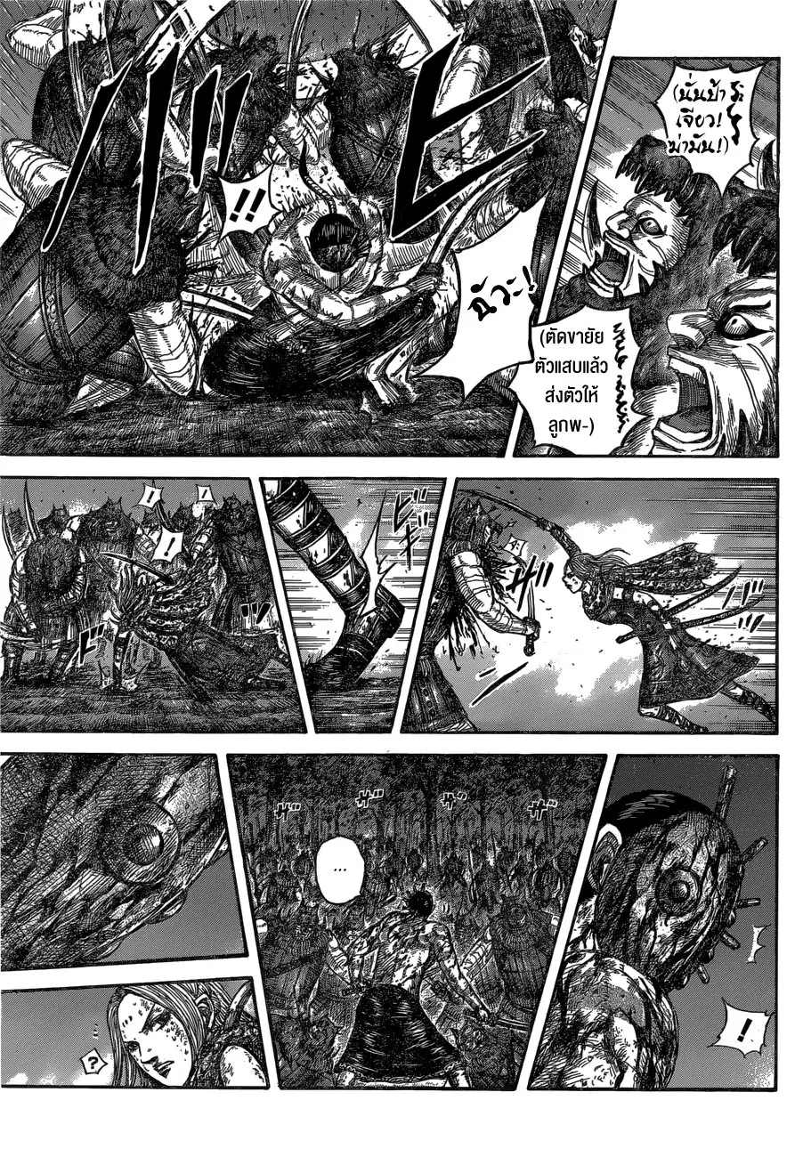 Kingdom ตอนที่ 568 หน้า 15