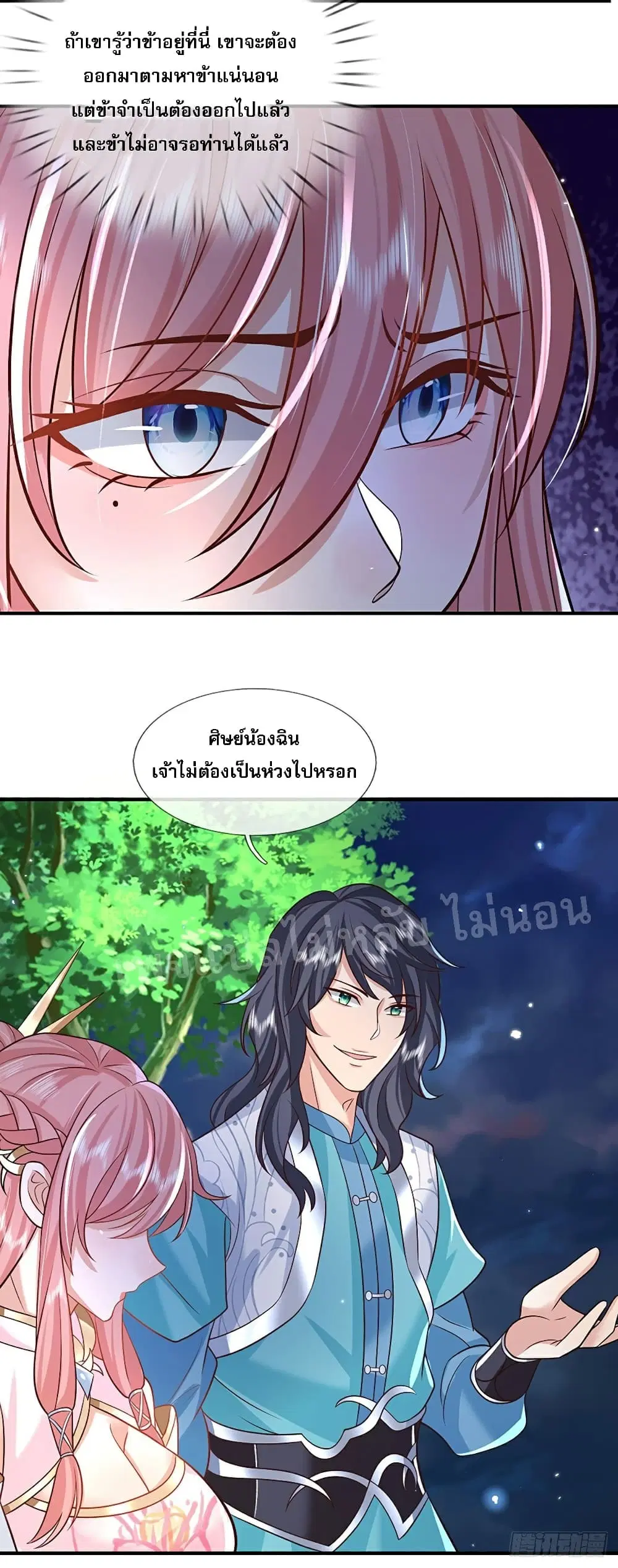 Royal God of War, Rising Dragon ตอนที่ 67 หน้า 16