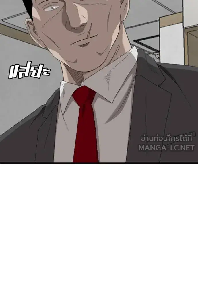 Bad Guy ตอนที่ 247 หน้า 27