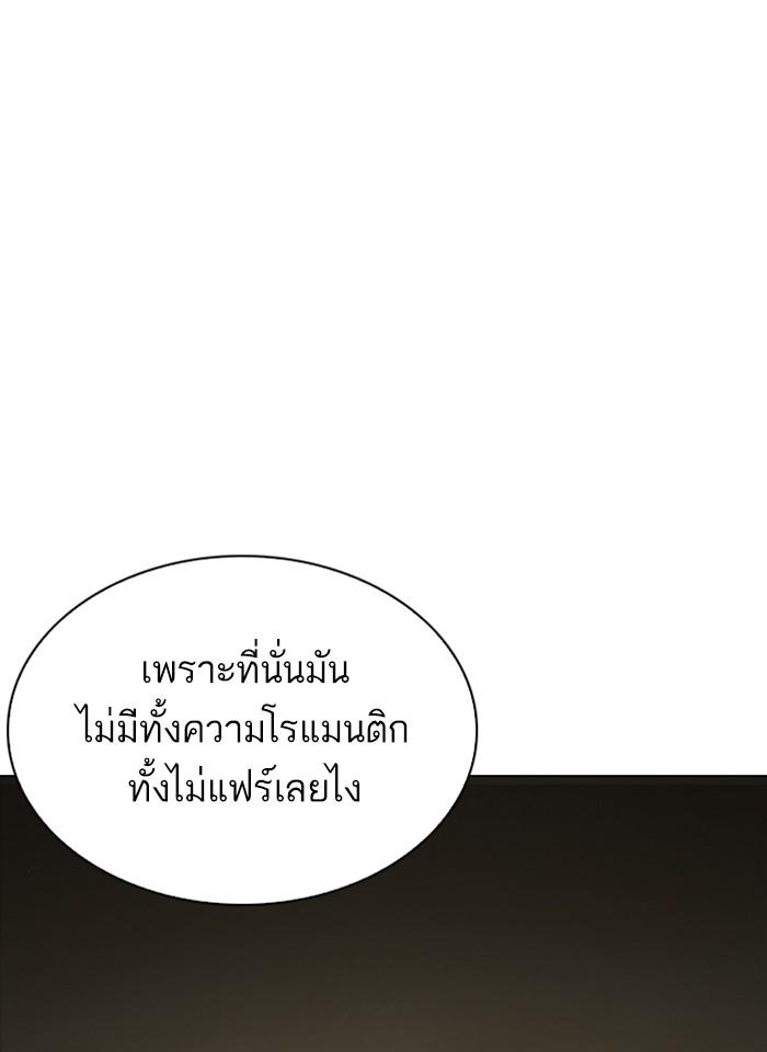 Lookism ตอนที่ 265 หน้า 42