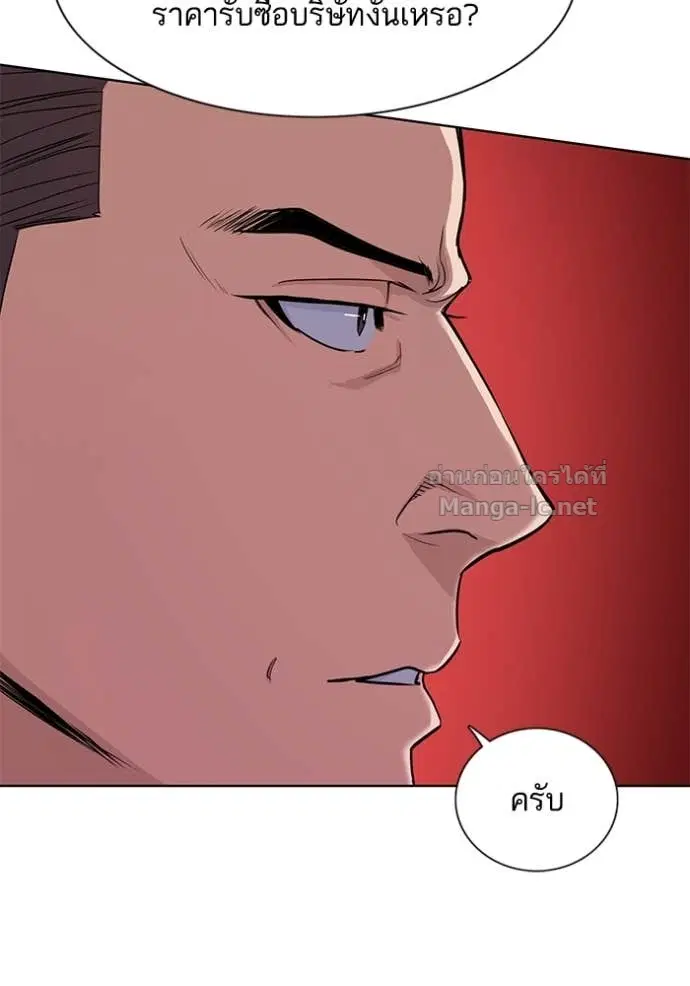 Reborn Rich ตอนที่ 28 หน้า 8