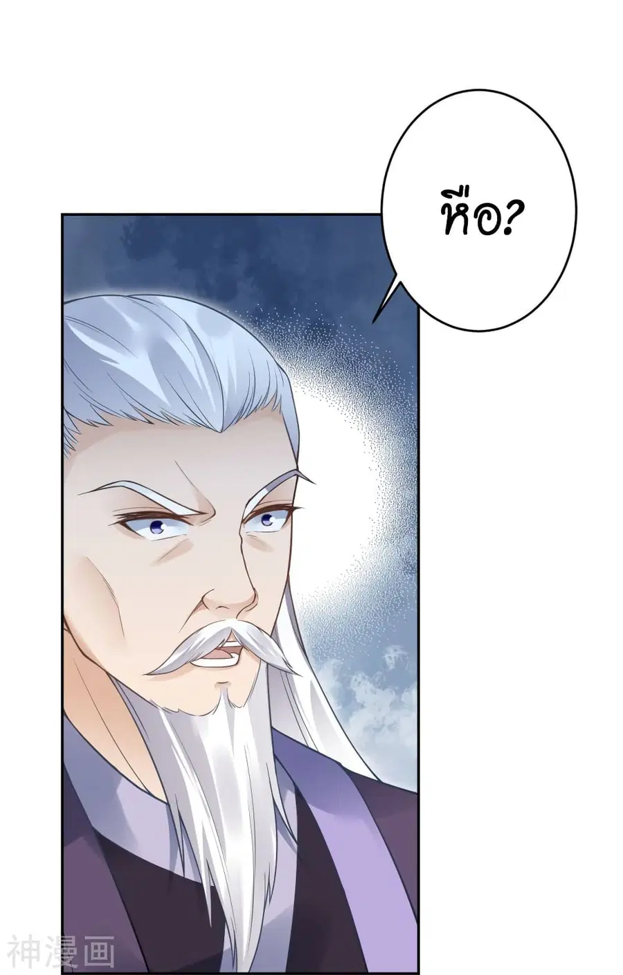 Against the Gods ตอนที่ 435 หน้า 14