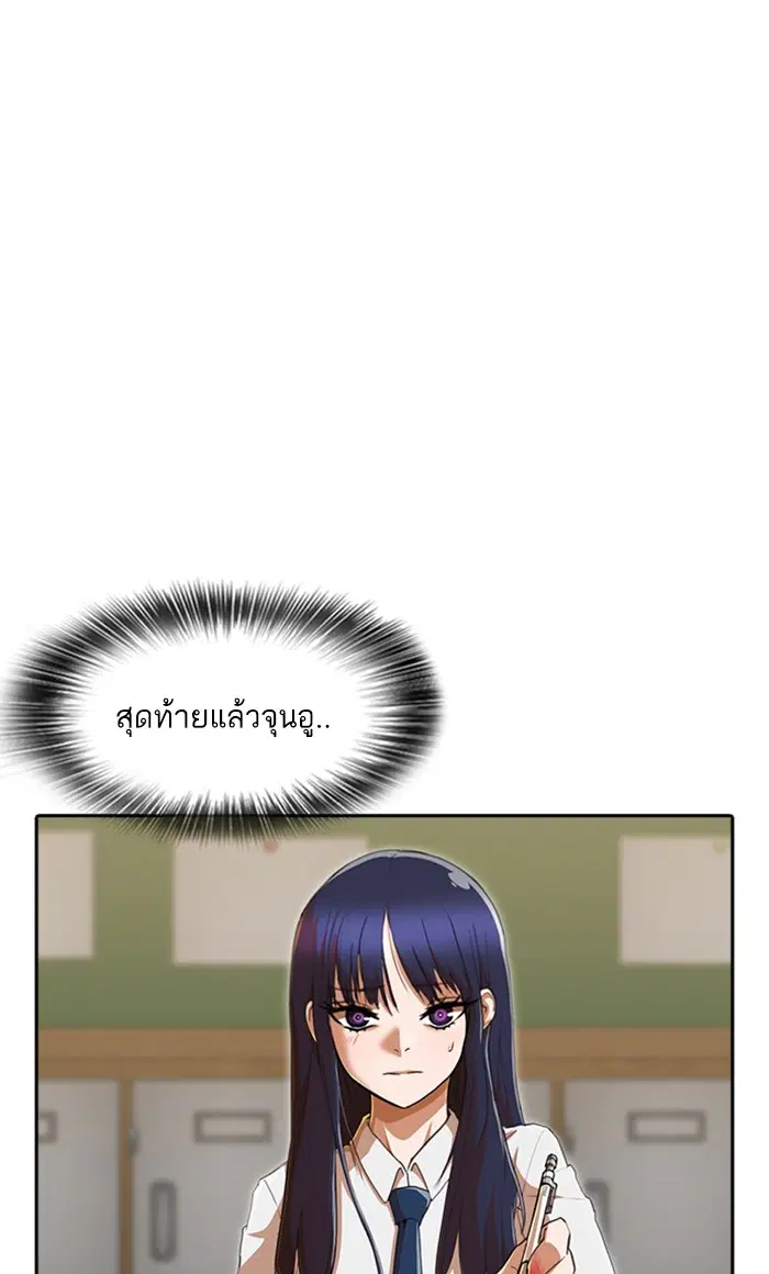 Random Chat ตอนที่ 238 หน้า 37