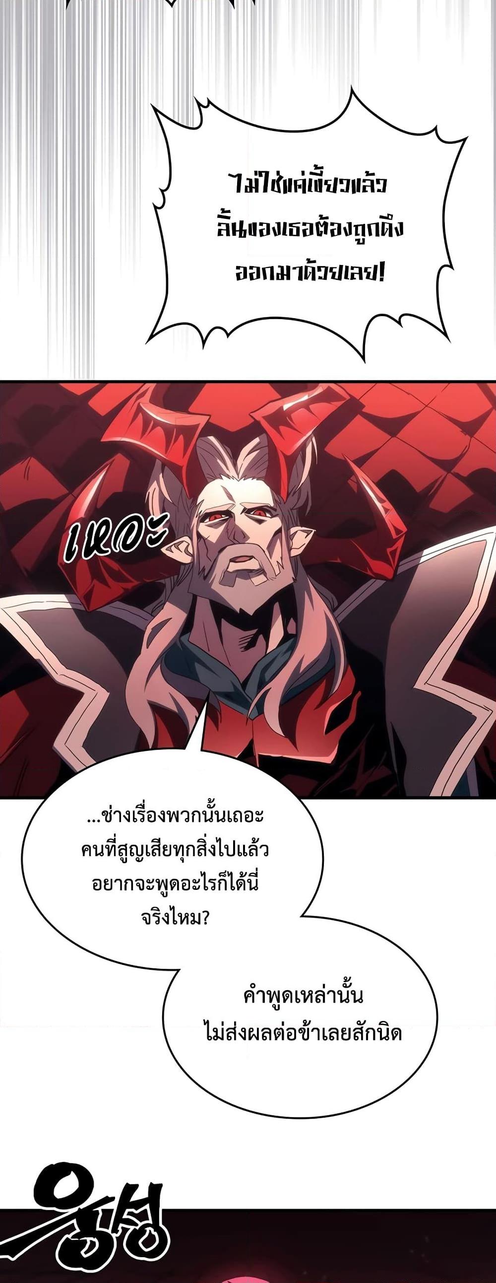 Mr Devourer Please Act Like a Final Boss ทำตัวให้สมกับเป็นมอนสเตอร์บอสหน่อยสิ คุณสวอลโลว์! ตอนที่ 48 หน้า 37
