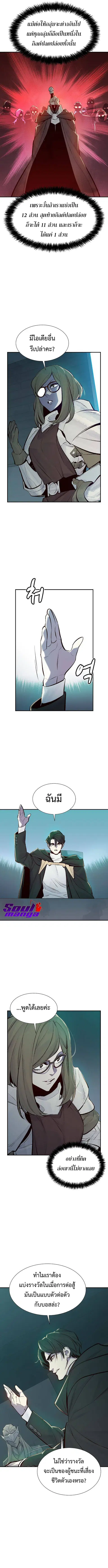 The Lone Necromancer ตอนที่ 56 หน้า 8