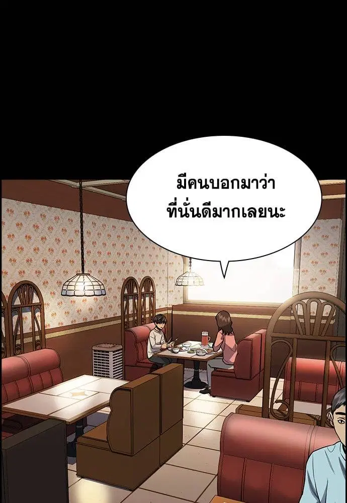 True Education ตอนที่ 137 หน้า 63
