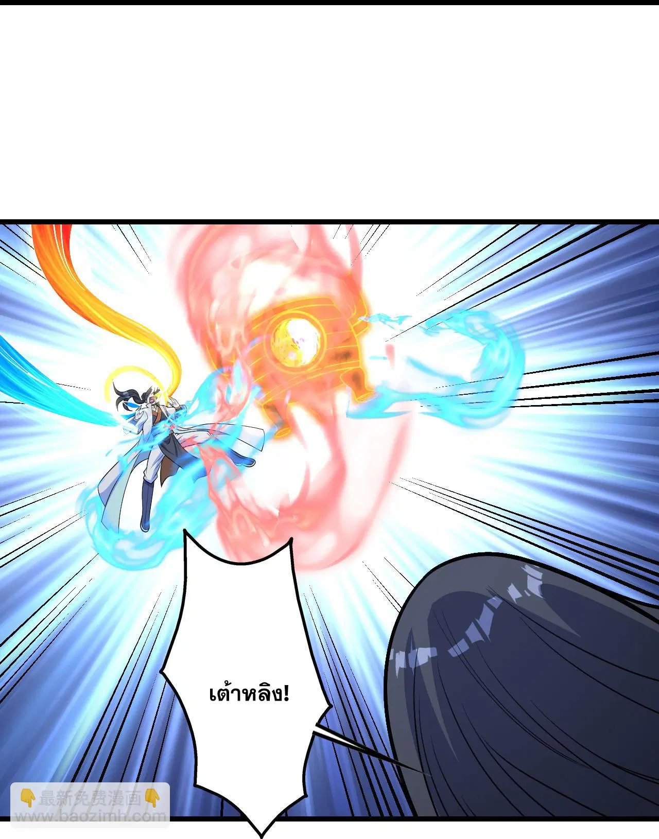 Matchless Emperor ตอนที่ 391 หน้า 17