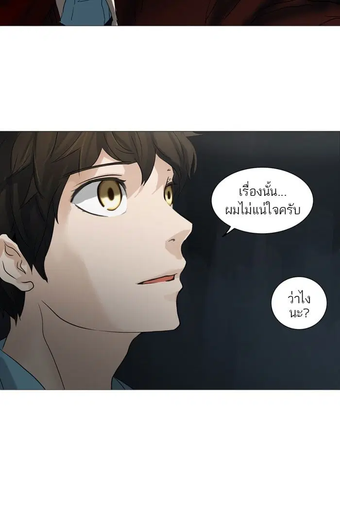 Tower of God ตอนที่ 251 หน้า 20