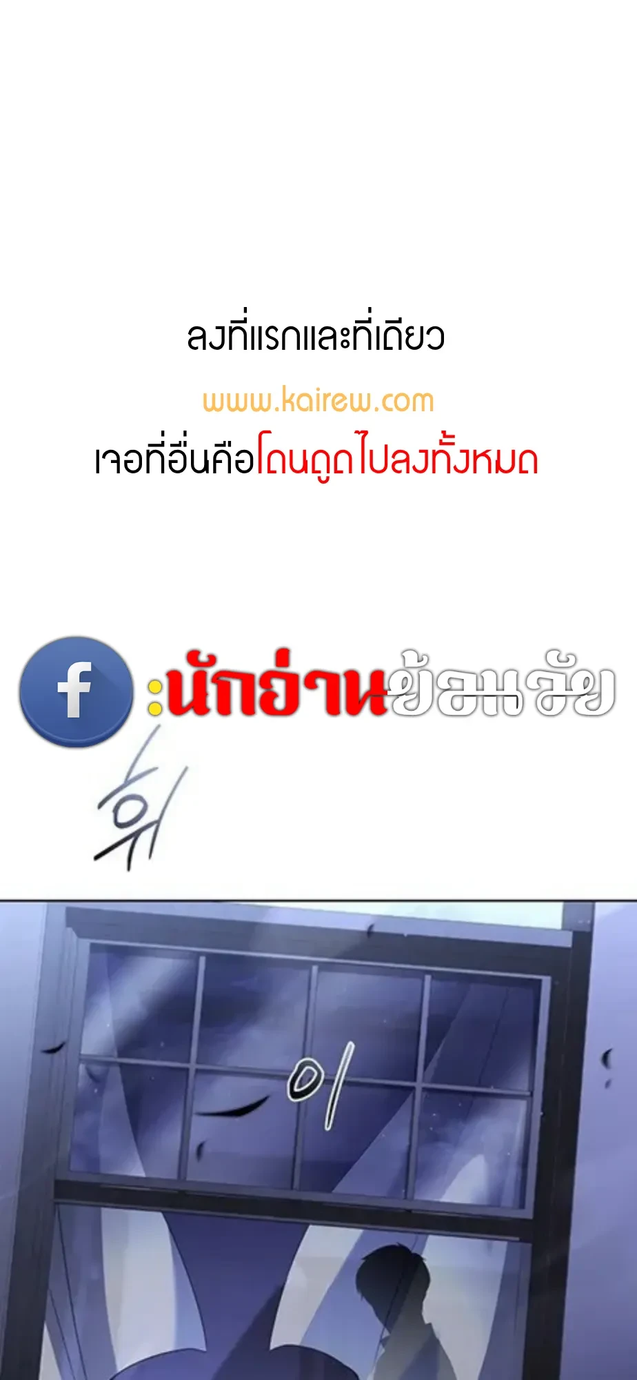 A Wizard’s Restaurant ตอนที่ 147 หน้า 1