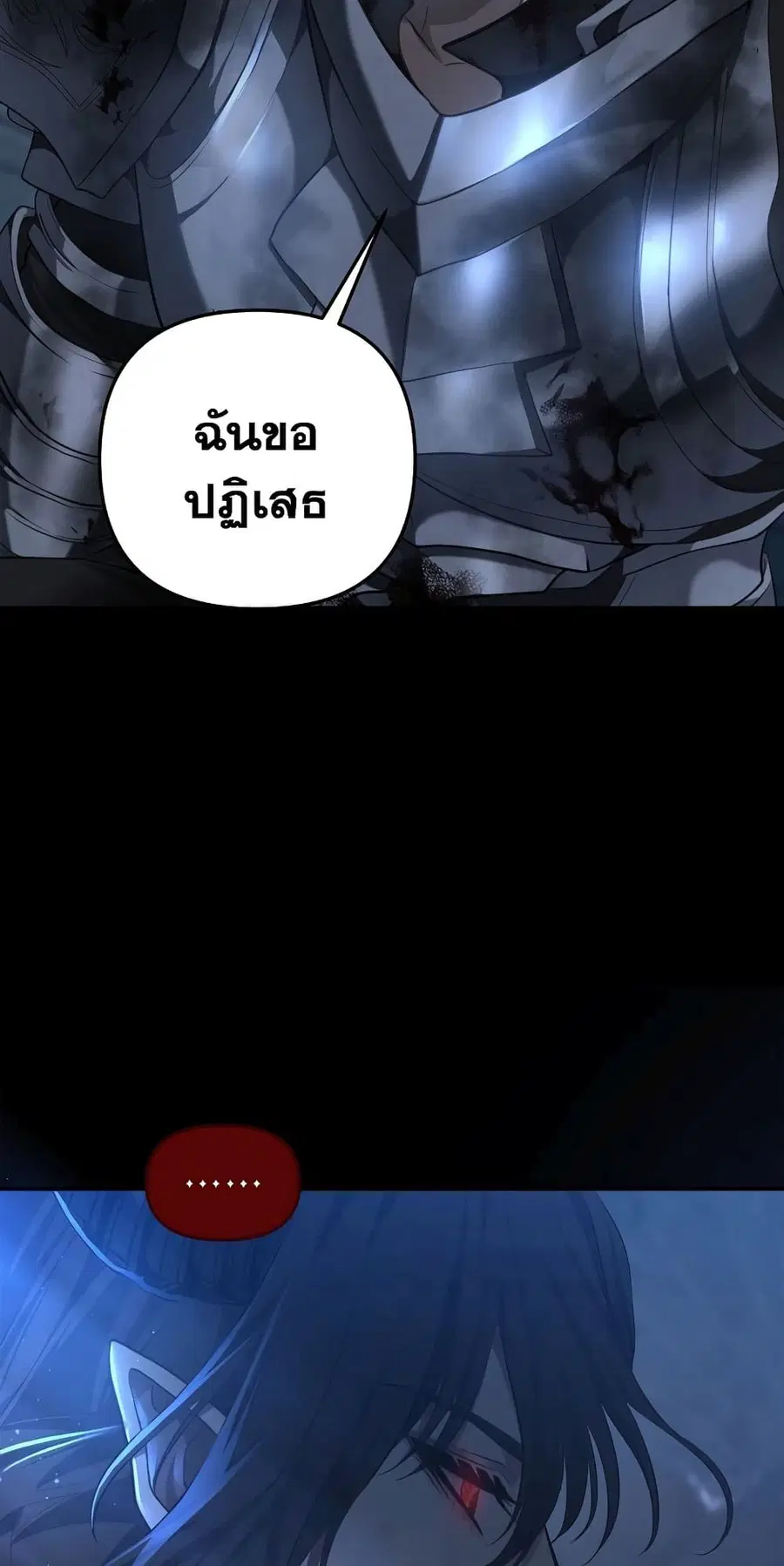 Ranker Who Lives A Second Time ตอนที่ 137 หน้า 41