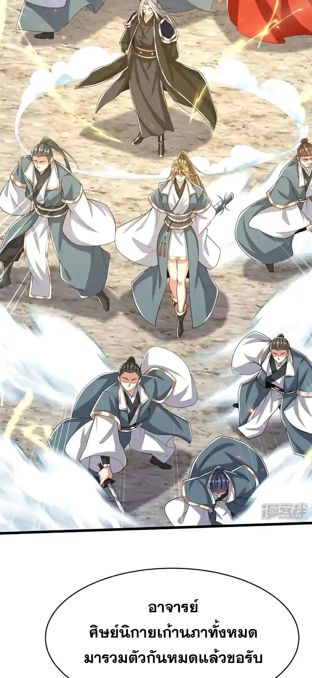 The Ten Great Emperors At The Beginning Are All My Apprentices ตอนที่ 198 หน้า 18