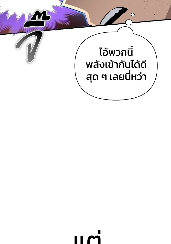 Superhuman Battlefield เกมของยอดมนุษย์ ตอนที่ 102 หน้า 127