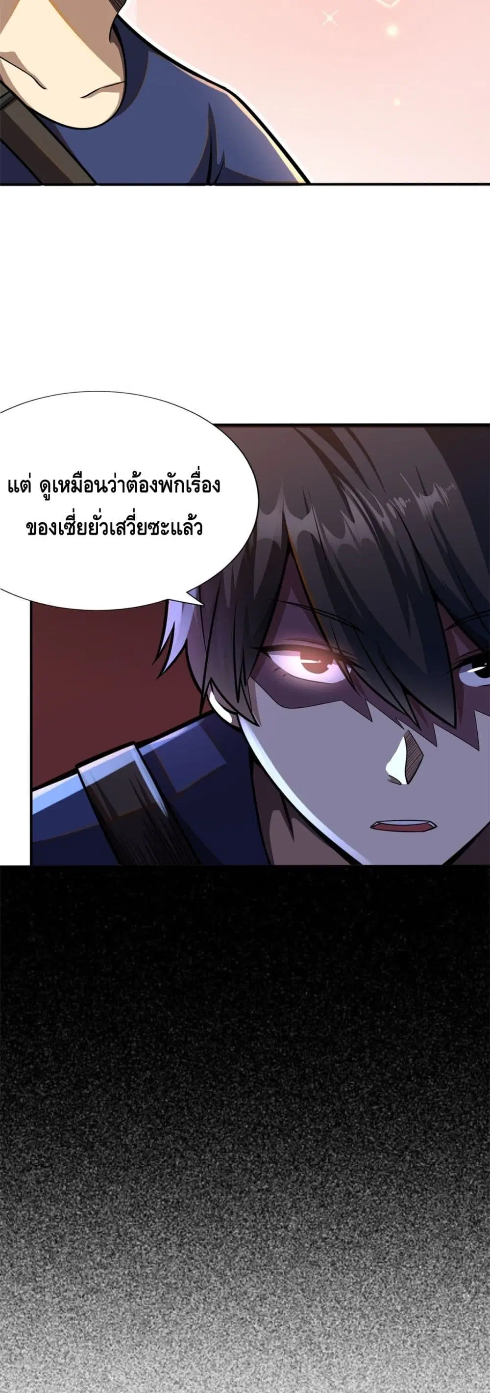 The Best Medical god in the city ตอนที่ 2 หน้า 24