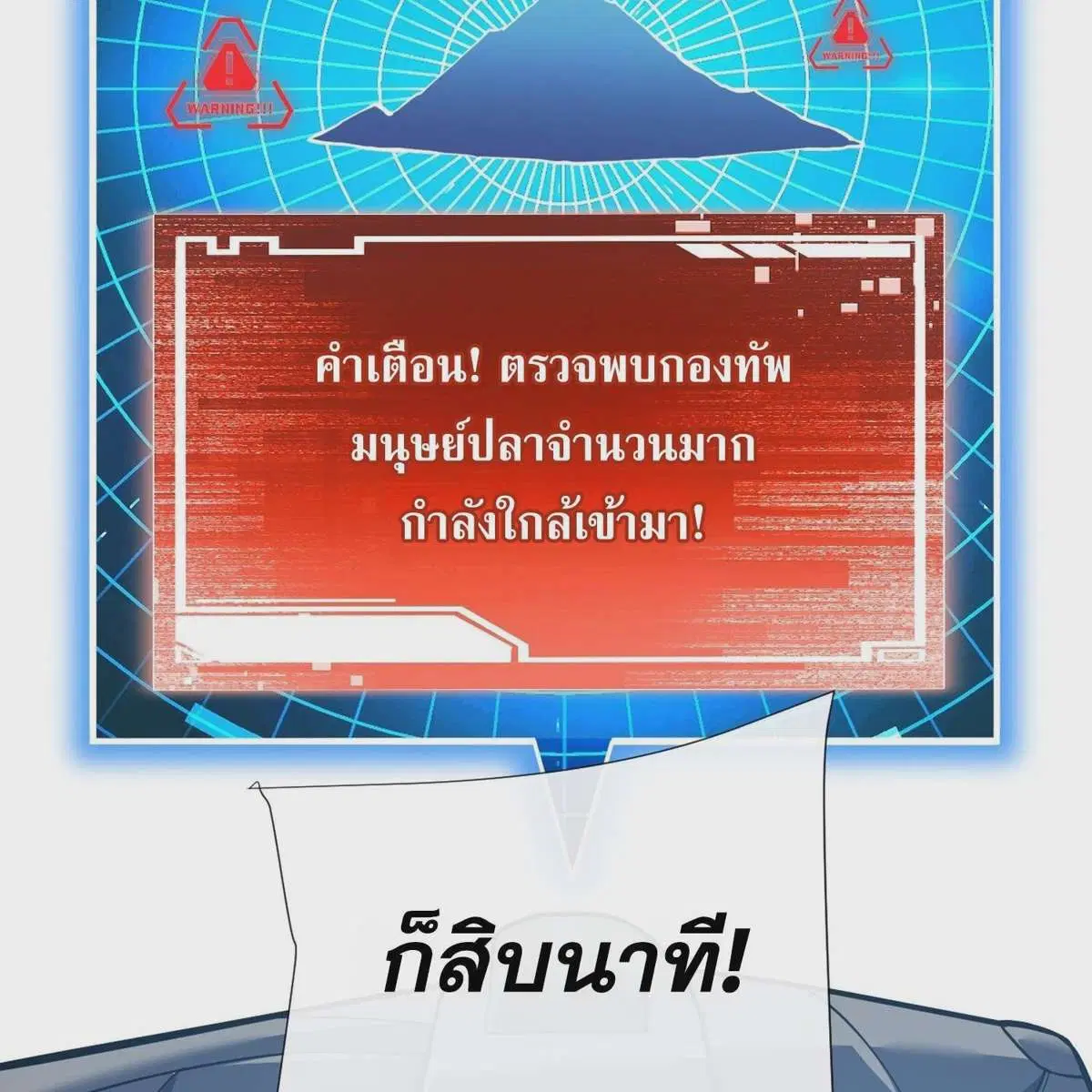 The Lord of Wheel of Destiny ตอนที่ 45 หน้า 8