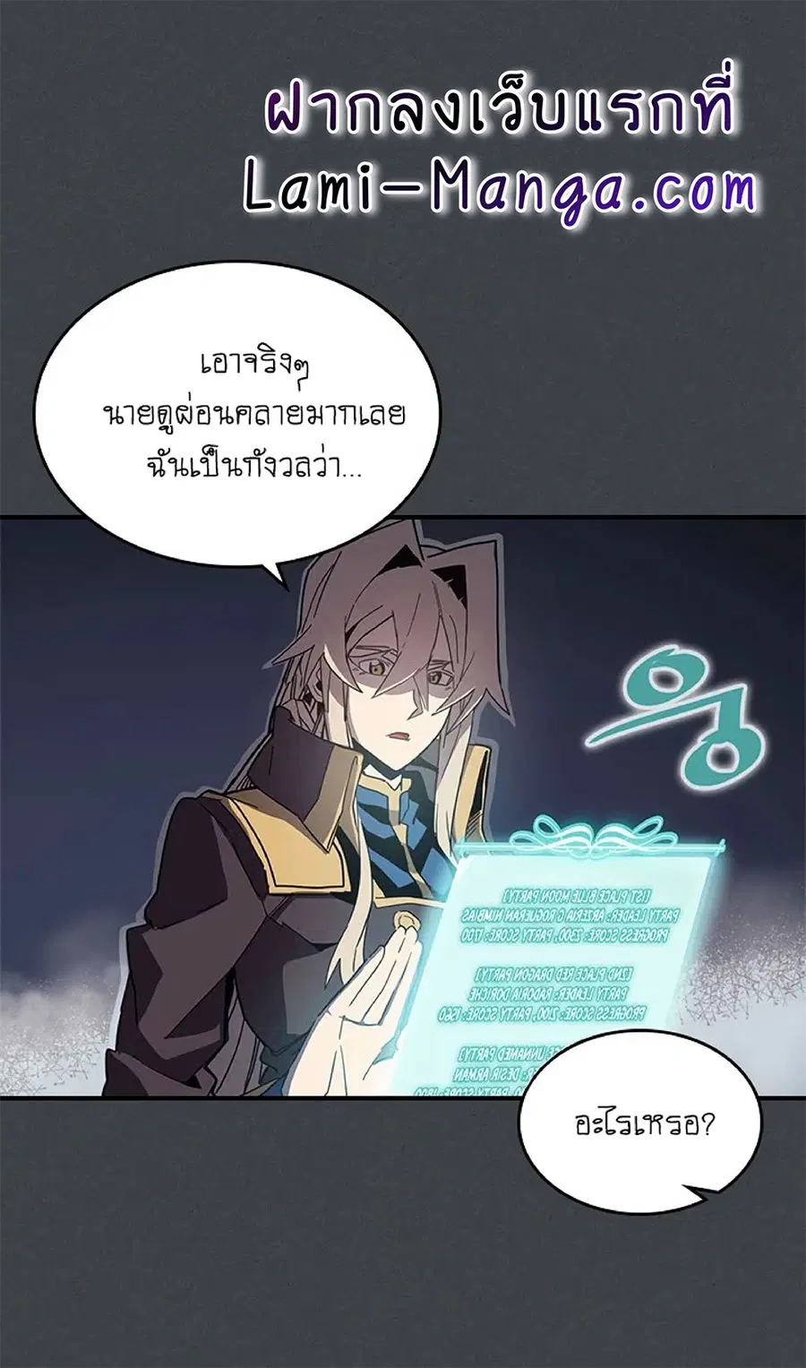 A Returner’s Magic Should Be Special ตอนที่ 109 หน้า 11