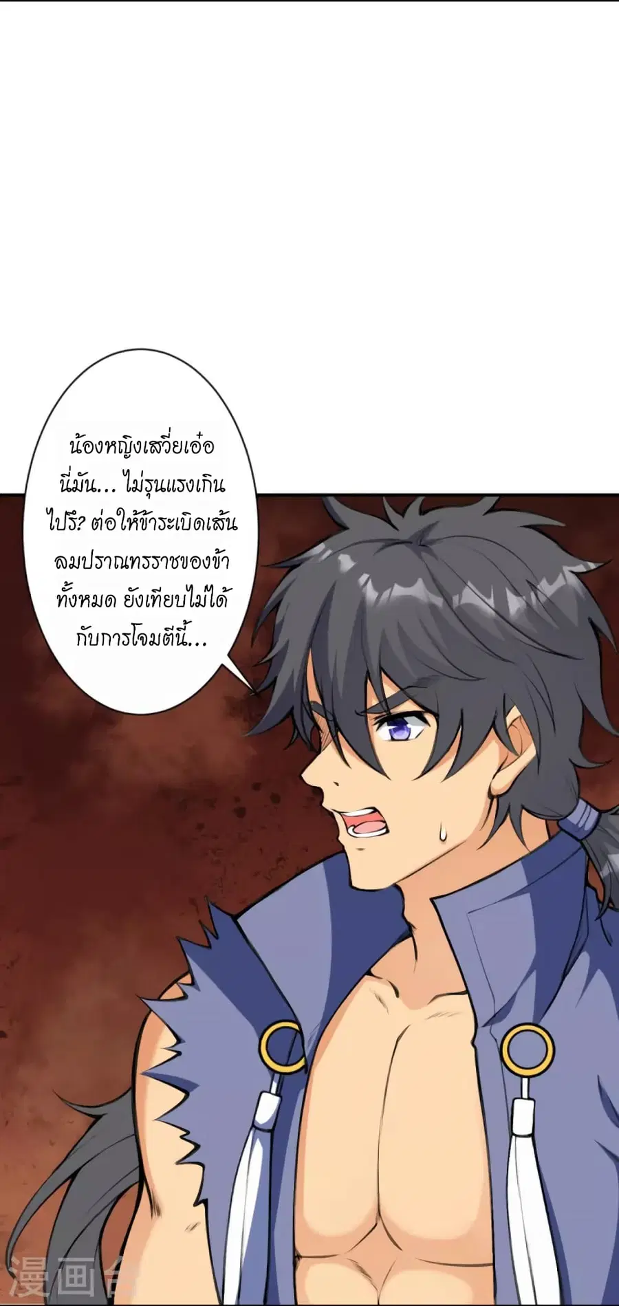 Against the Gods ตอนที่ 436 หน้า 53