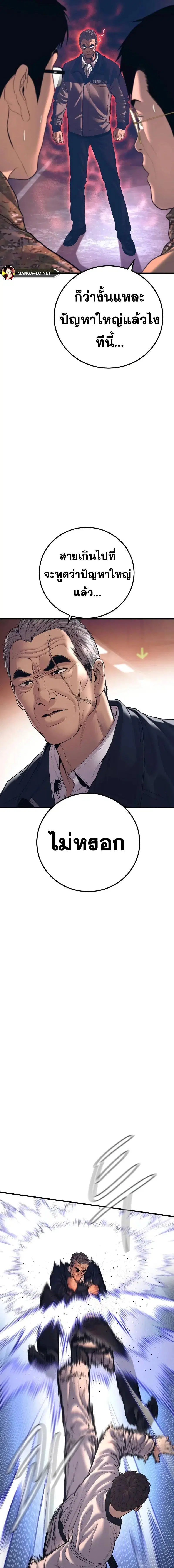 Manager Kim ตอนที่ 144 หน้า 14