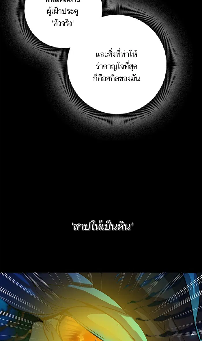 Return to Player ตอนที่ 20 หน้า 33