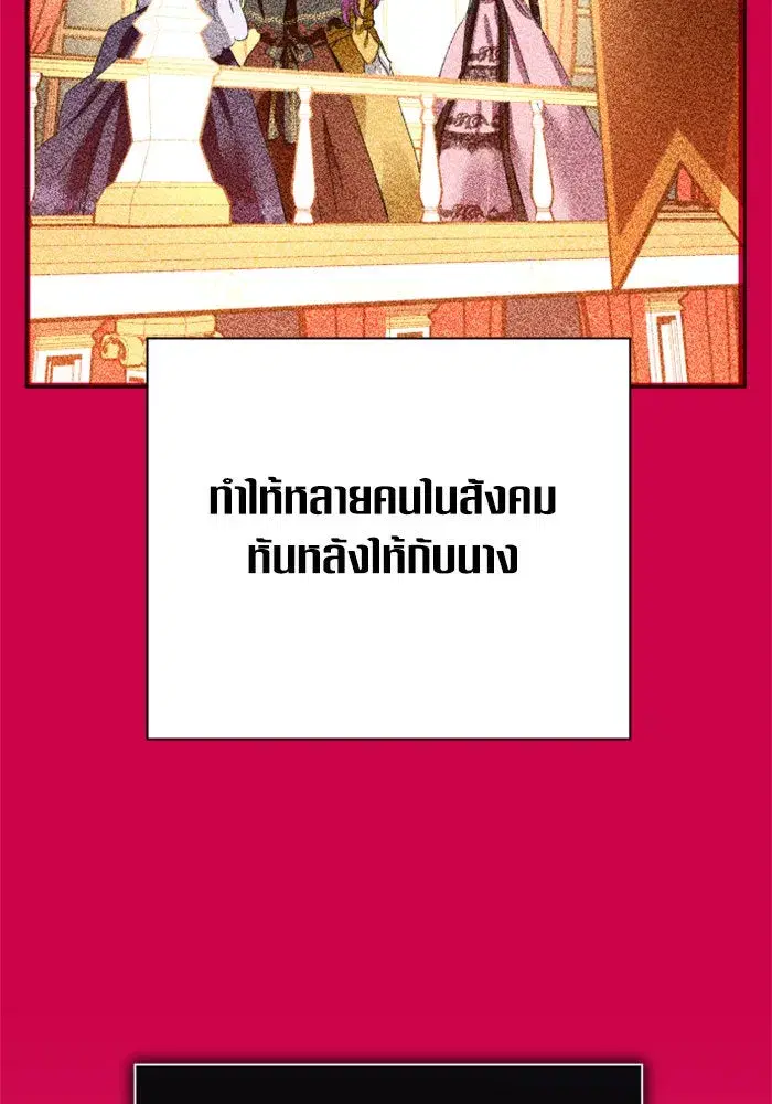 Your Throne ตอนที่ 145 หน้า 134