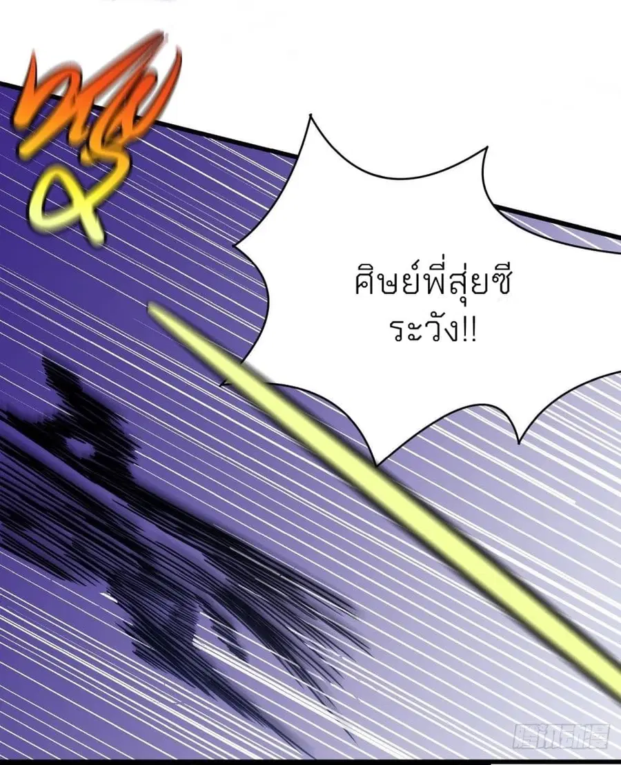 God of Martial Arts ตอนที่ 470 หน้า 25