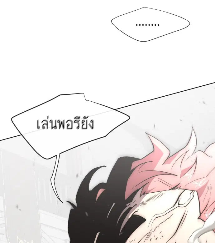 Superhuman Era ตอนที่ 35 หน้า 12