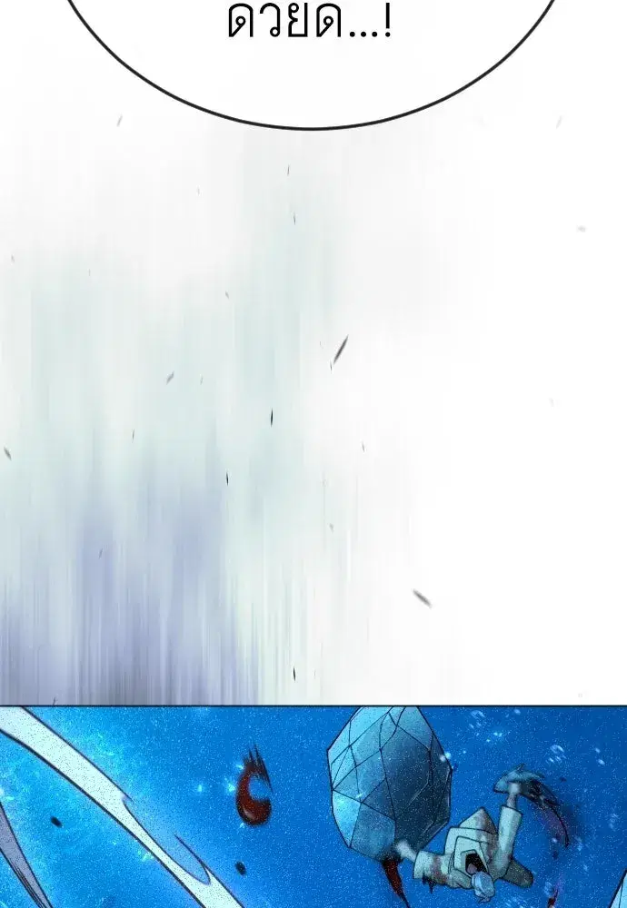 Superhuman Era ตอนที่ 217 หน้า 112