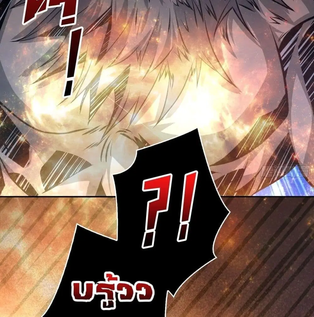 King Account at the Start ตอนที่ 41 หน้า 21