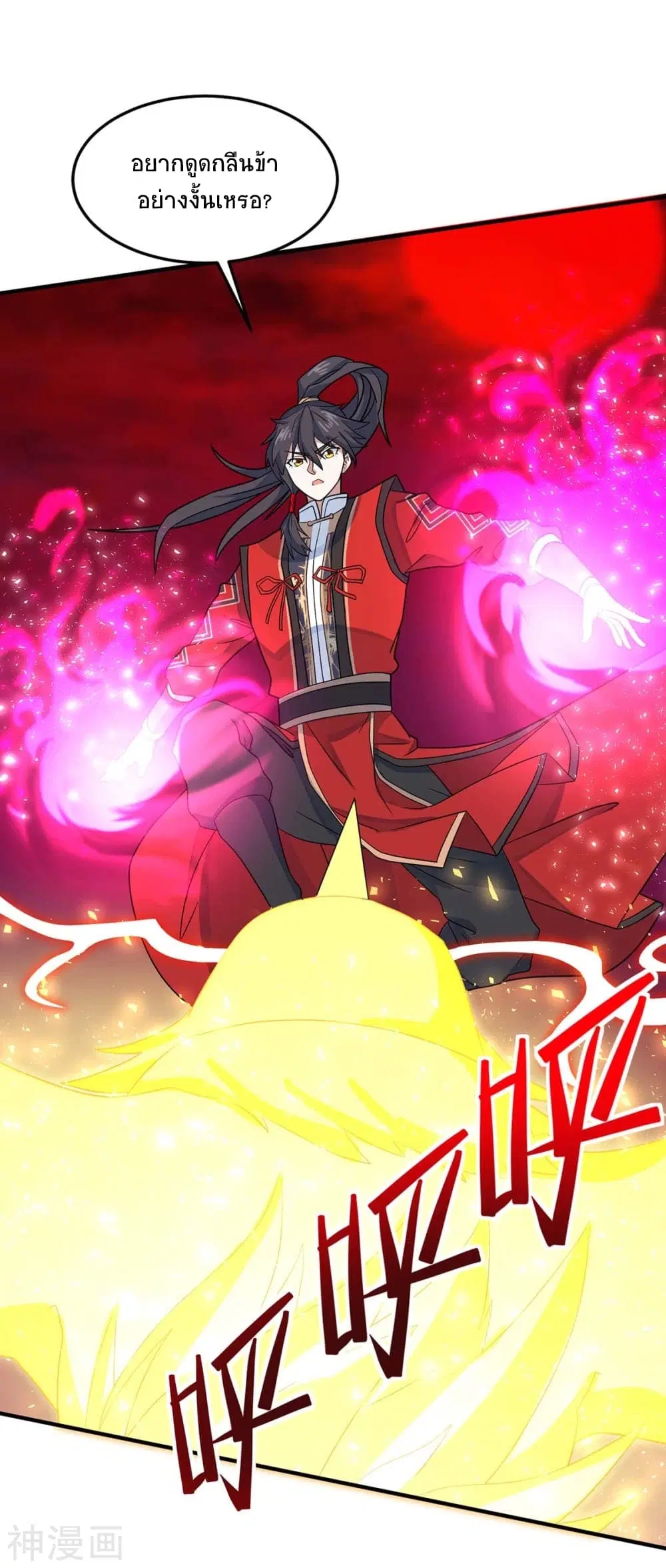 Return of Divine Emperor ตอนที่ 140 หน้า 28