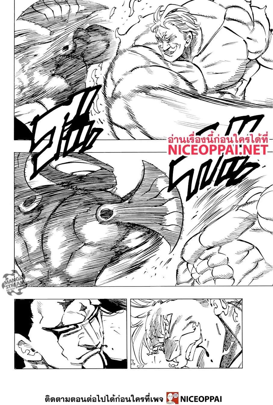 Nanatsu no Taizai ตอนที่ 327 หน้า 7