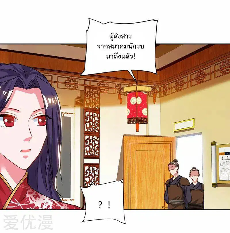 Reborn 80,000 years ตอนที่ 55 หน้า 8