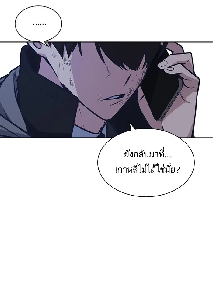 Study Group ตอนที่ 51 หน้า 14