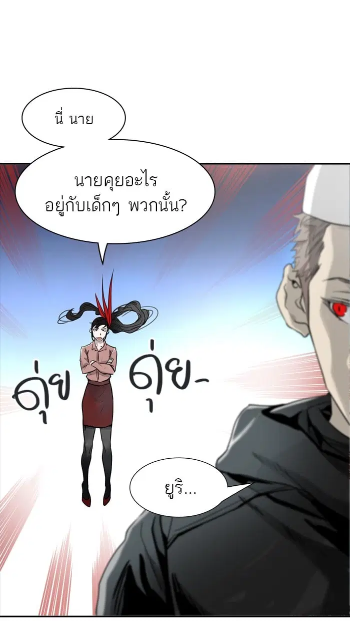 Tower of God ตอนที่ 335 หน้า 40