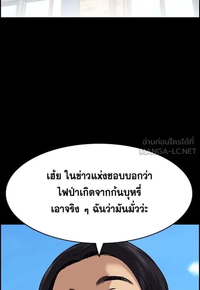 True Education ตอนที่ 248 หน้า 36