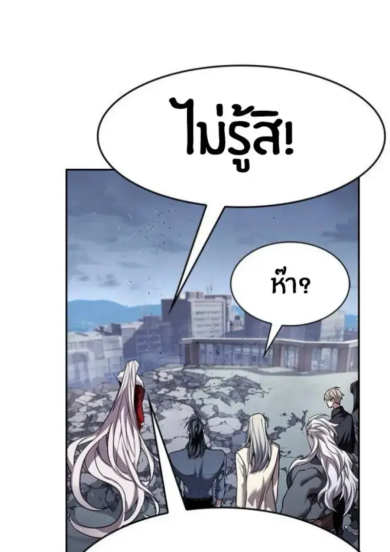 Eleceed ตอนที่ 391 หน้า 80