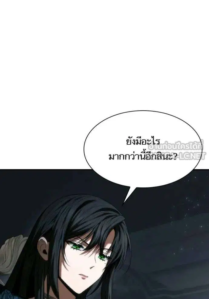 Sister I Am the Queen in This Life ตอนที่ 183 หน้า 132