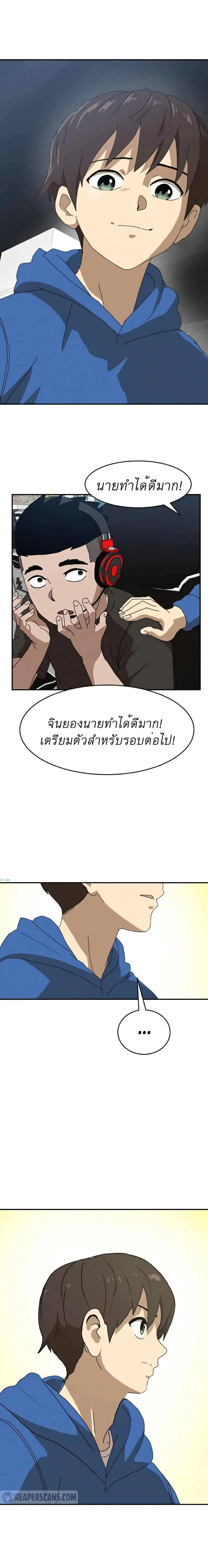 Double Click ตอนที่ 19 หน้า 29