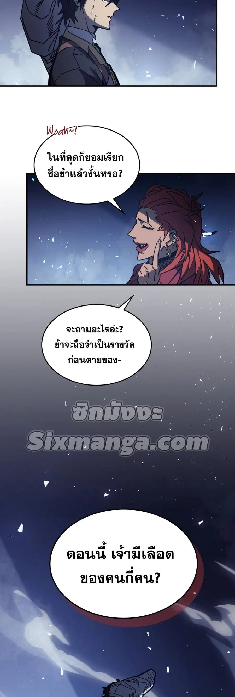 A Returner’s Magic Should Be Special ตอนที่ 159 หน้า 49