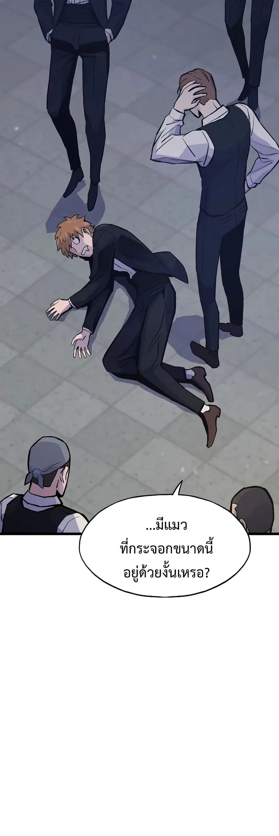 Past Life Returner ตอนที่ 40 หน้า 18